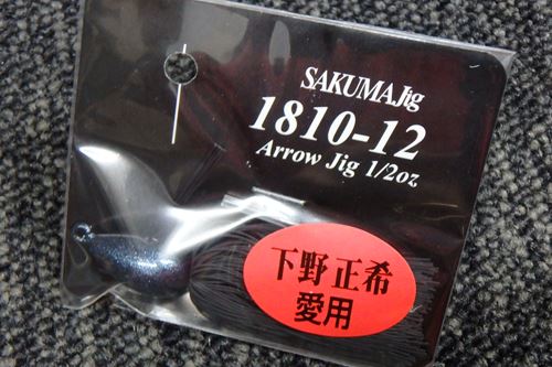 SAKUMA Jig-Arrow Jig 1/2oz̎ގ׎1810-12